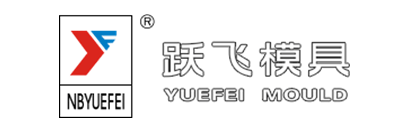 跃飞模具