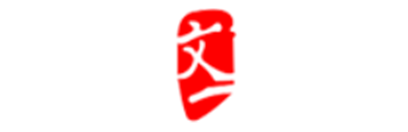 文一科技