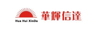 华辉信达