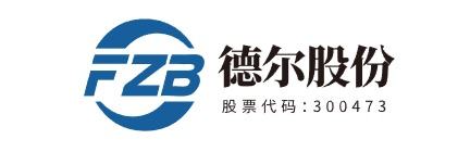 德尔股份