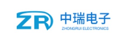 中瑞电子