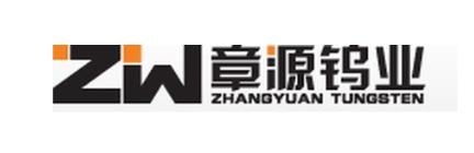 章源钨业
