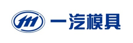 一汽模具