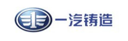 一汽铸造