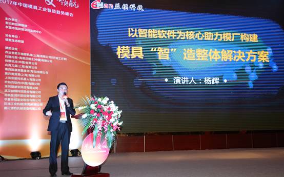 1545394068331773.jpg 刚刚!2017年模具行业发生的一件大事件
