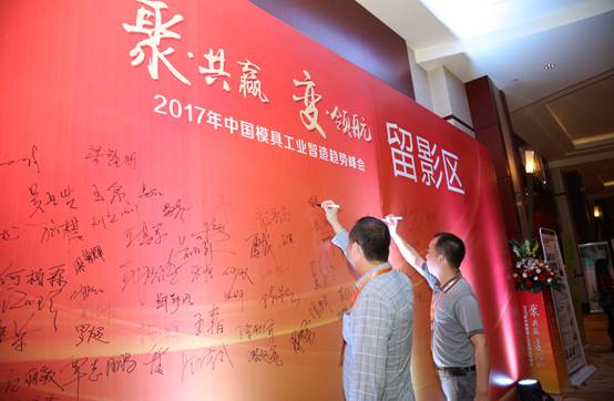 1545394270755562.jpg 刚刚!2017年模具行业发生的一件大事件