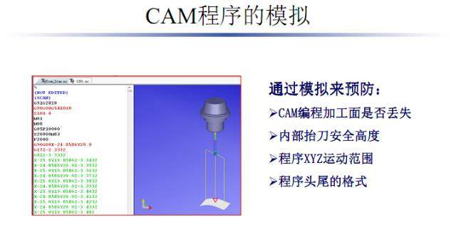 加工中心又撞主轴了？这些分析可避免