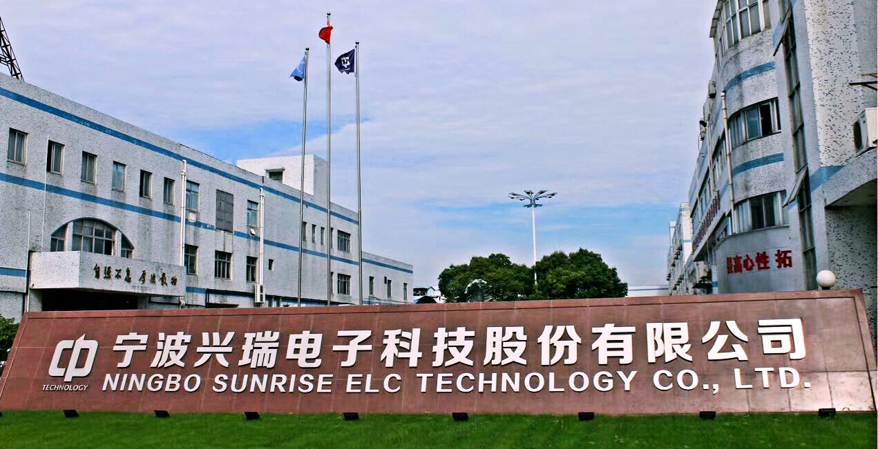 兴瑞电子