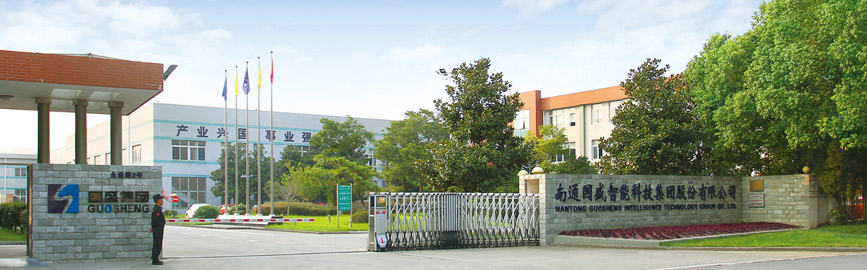 国盛集团