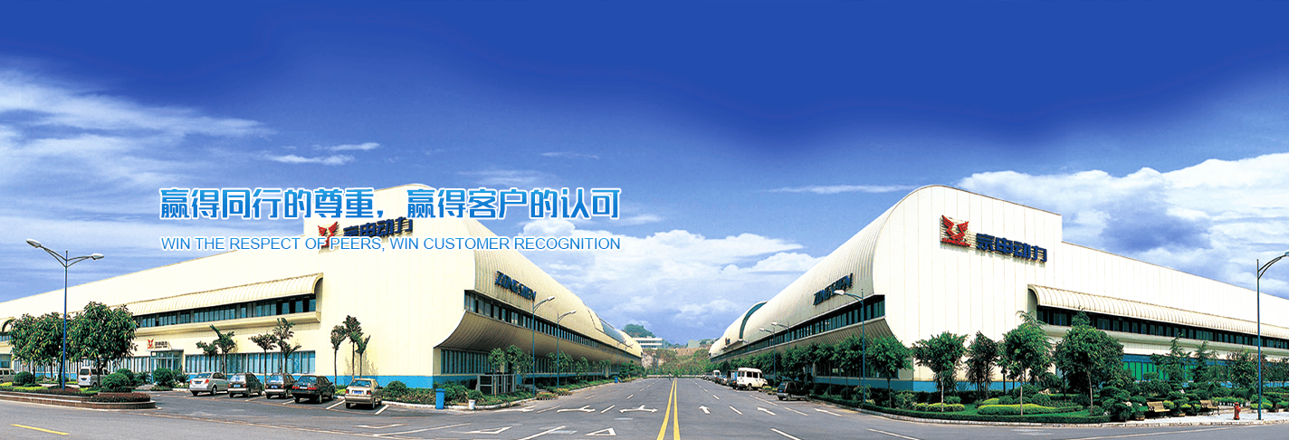 重庆宗申