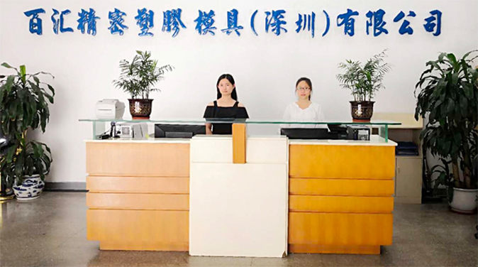 深圳百汇