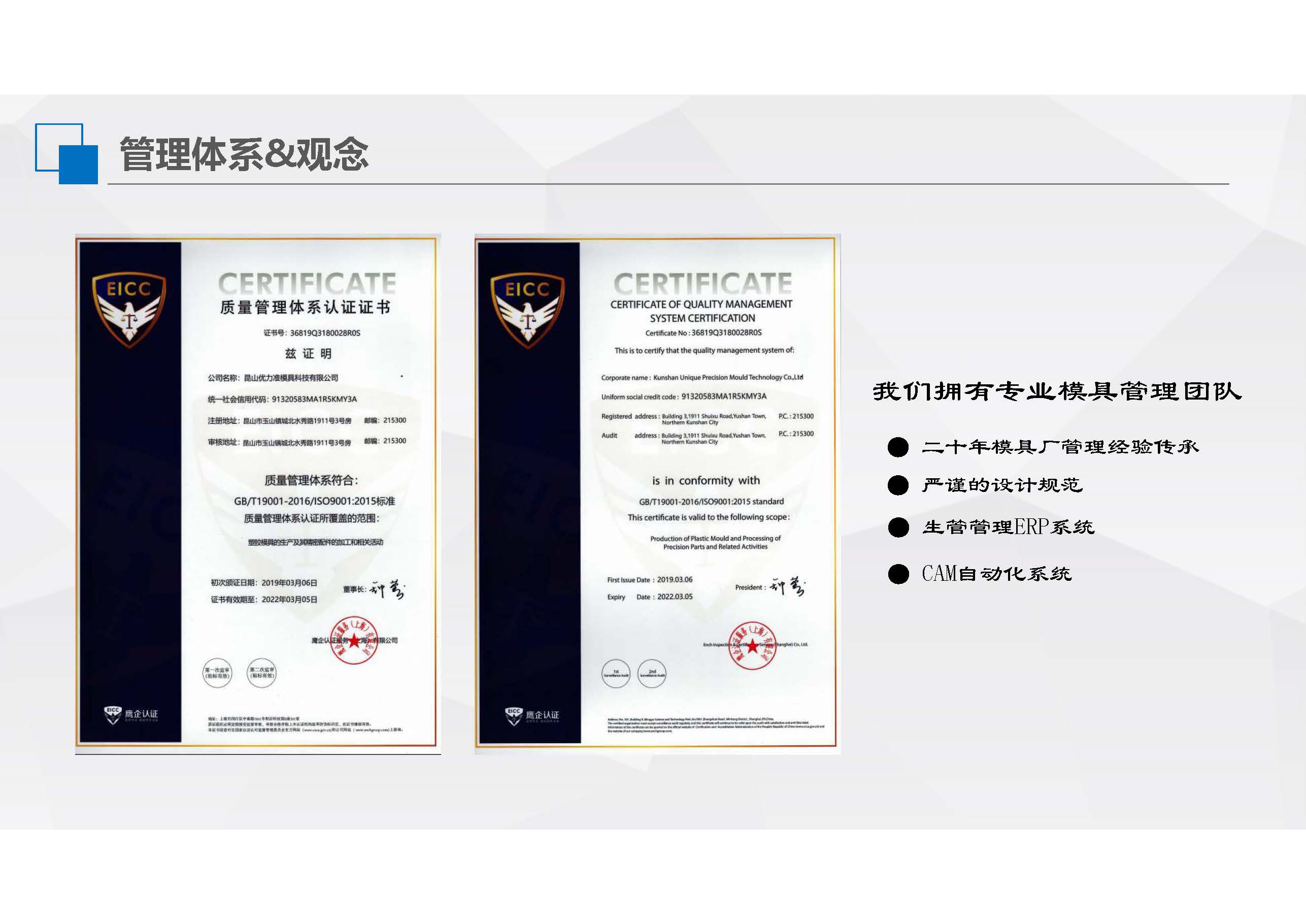 1561216311788664.jpg 优力准模具