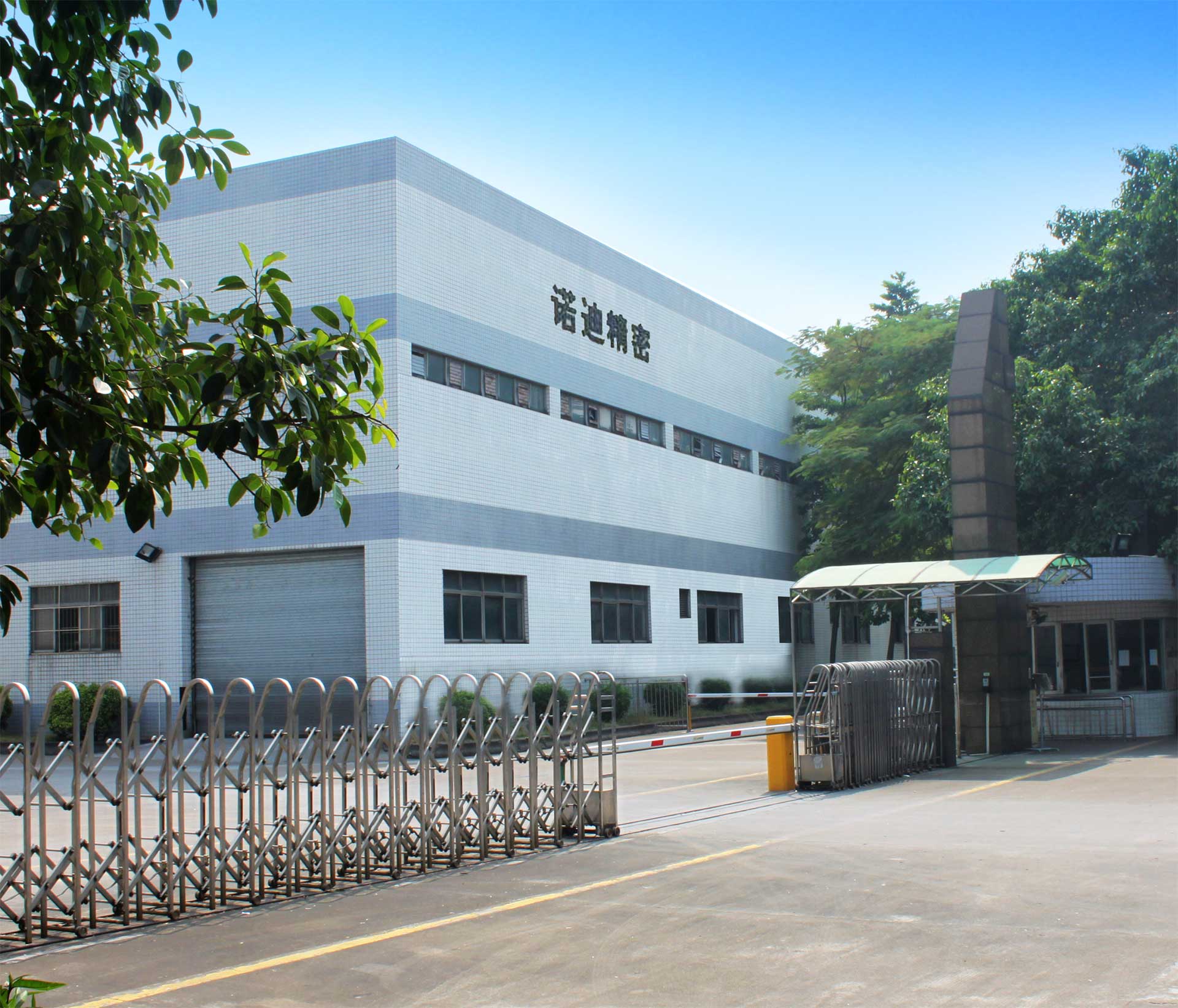 佛山诺迪精密
