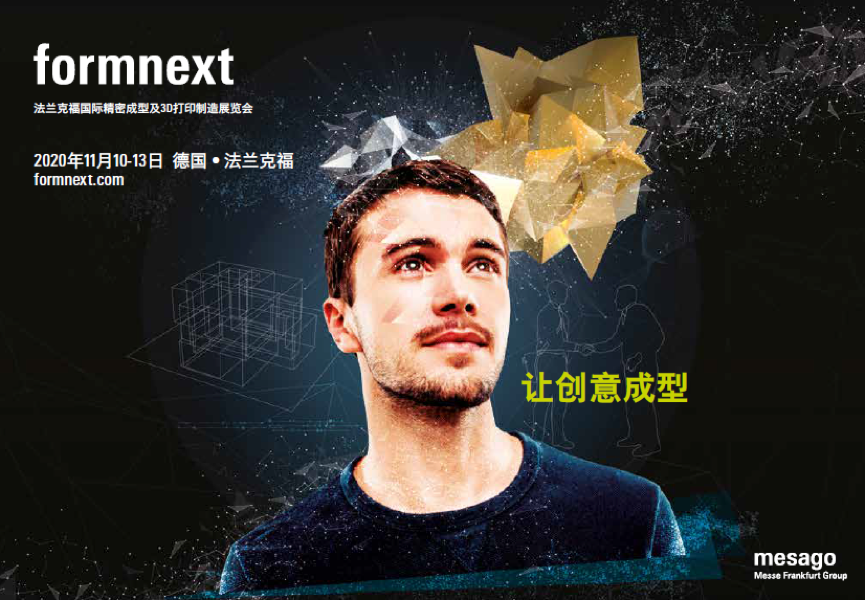 1590722233157780.png Formnext 2020将于11月10-13日德国法兰克福照常举办