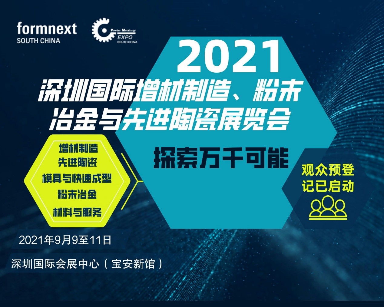 1628067780546315.jpg 共筑增材制造(3D打印)新前景,Formnext + PM South China 2021与你9月相聚深圳