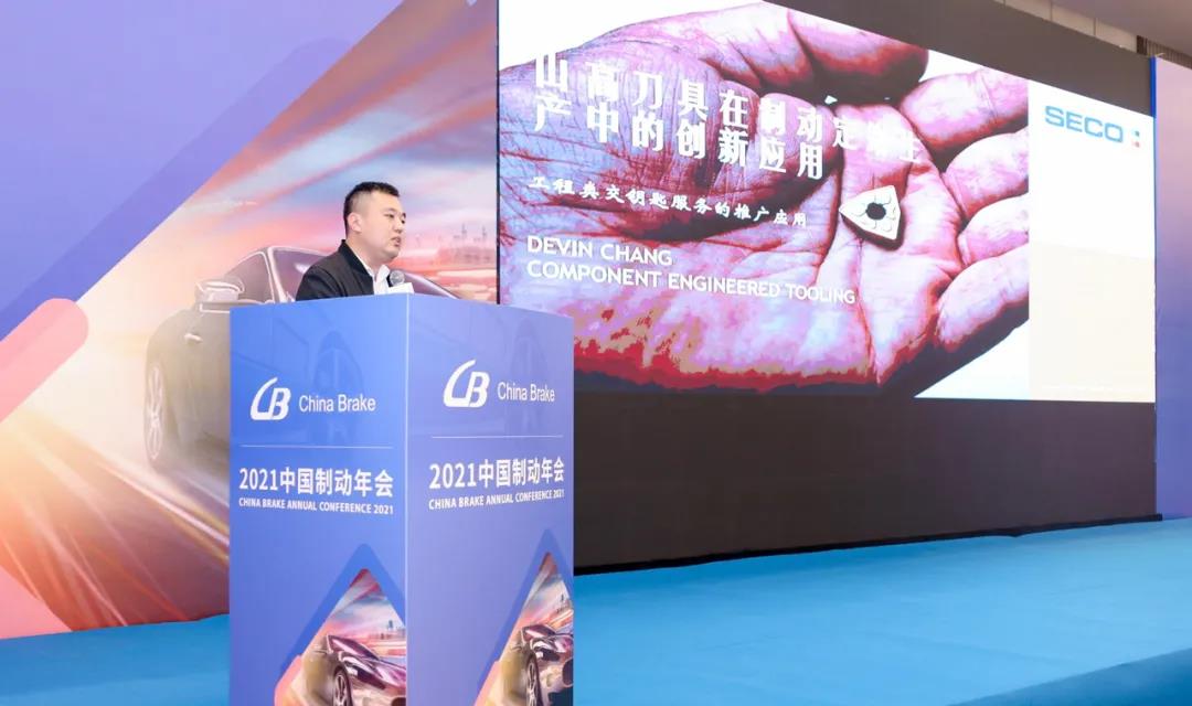 1635157114865290.jpg 山高刀具:制动钳生产中的创新工艺