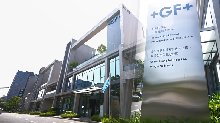 1689565992188628.png GF加工方案微细铣削技术创新日活动成功举行!