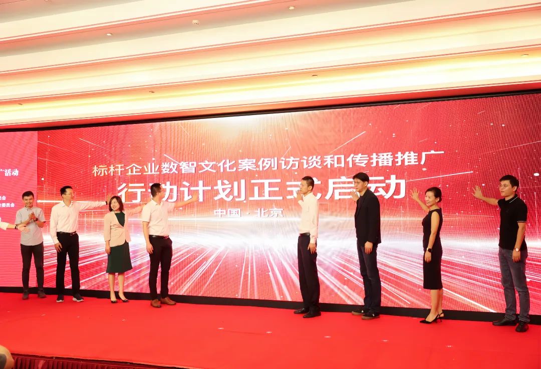 喜报！牧野云学院成功入选本年度智造未来——标杆企业数智文化优秀案例