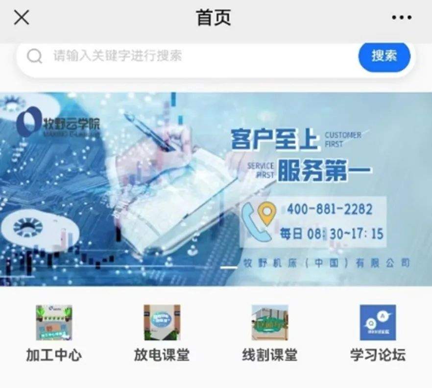 喜报！牧野云学院成功入选本年度智造未来——标杆企业数智文化优秀案例