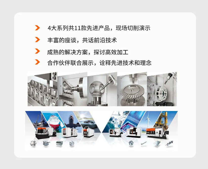 1729583040480433.png 马扎克技术中心开放日 | 2024年第一站,广州!