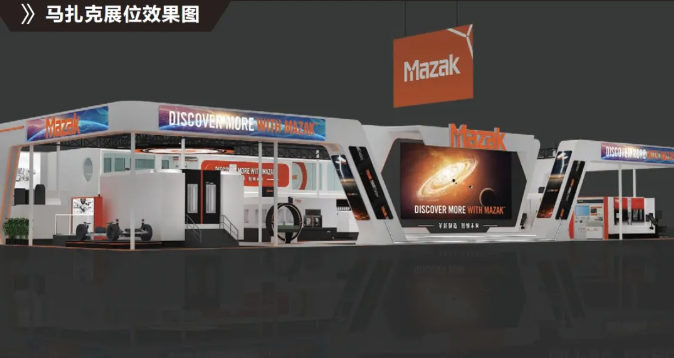 1745121072637493.png CIMT2025 | 倒计时10天,马扎克展位亮点抢先看!