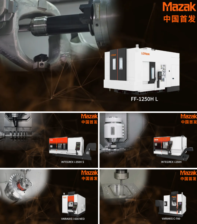 1745121170681164.png CIMT2025 | 倒计时10天,马扎克展位亮点抢先看!