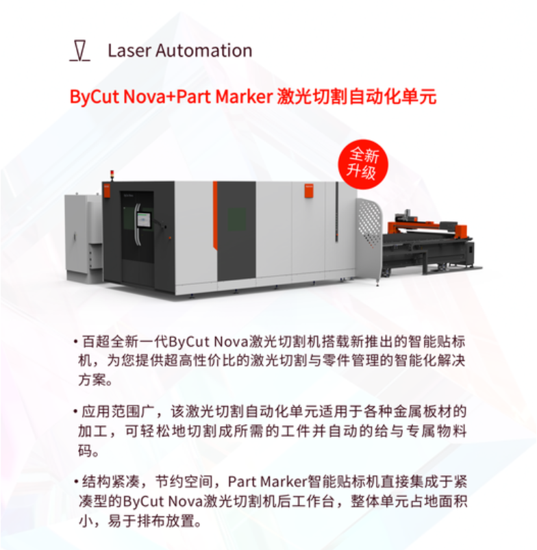 img_1791595472_613.png 百超即将亮相上海工博会,精彩亮点抢先看!