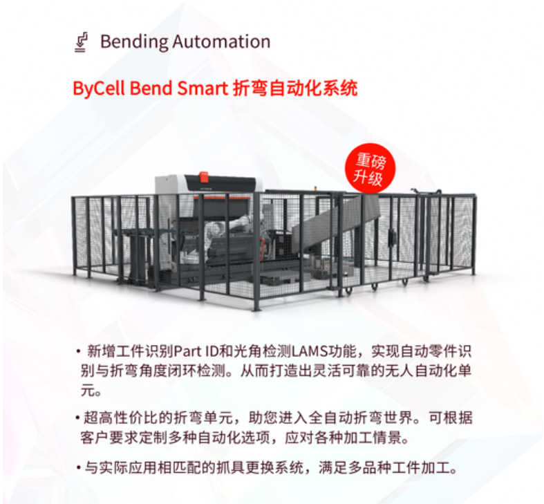 img_1791595492_392.png 百超即将亮相上海工博会,精彩亮点抢先看!