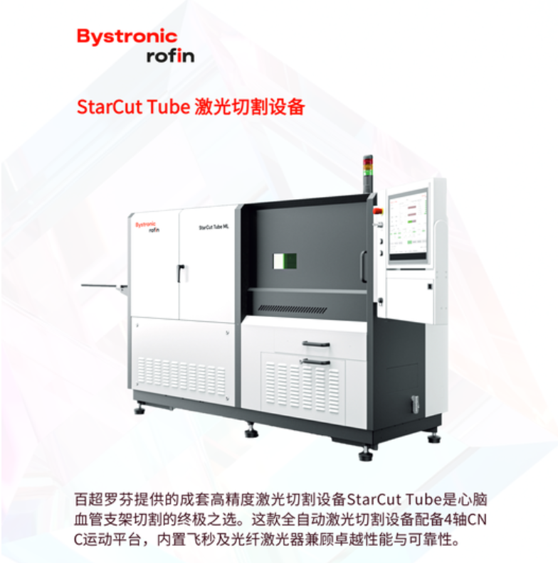 img_1791595587_842.png 百超即将亮相上海工博会,精彩亮点抢先看!