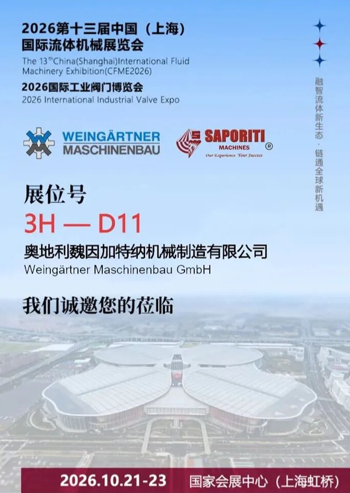 【开展首日】融智流体新生态，链通全球新机遇｜魏因加特纳 & 萨伯利蒂精彩亮相 CFME 2026 上海流体机械展