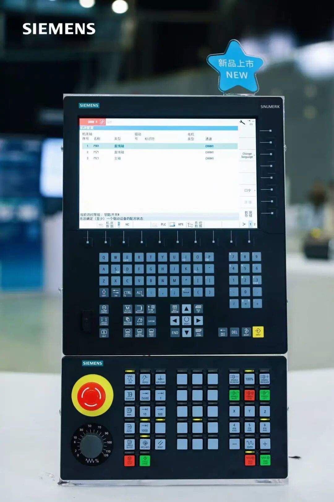 全球首发!西门子SINUMERIK 828D Smart为标准机床带来更优解