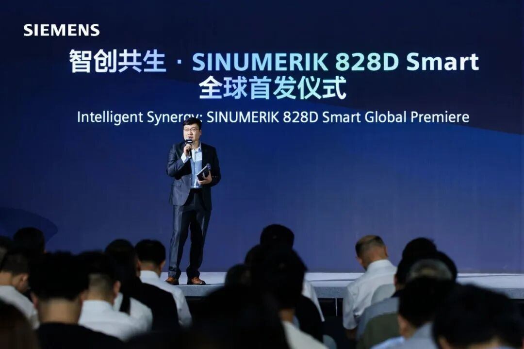 全球首发!西门子SINUMERIK 828D Smart为标准机床带来更优解
