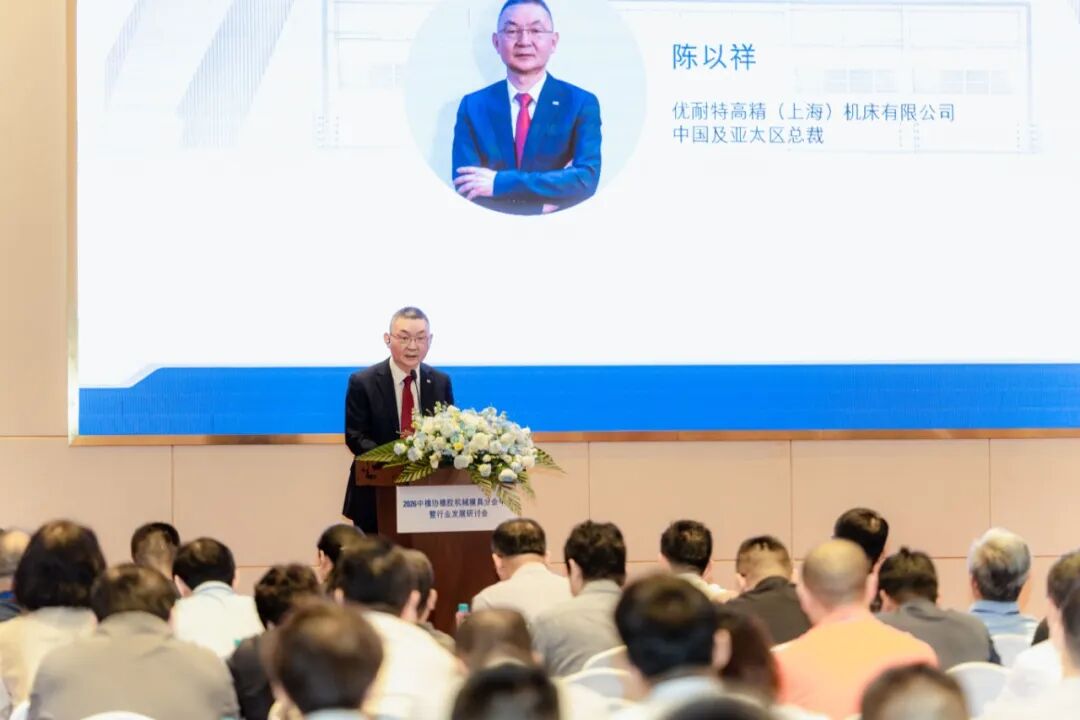 【UM市场活动】2026中橡协橡胶机械模具分会年会在苏州圆满召开