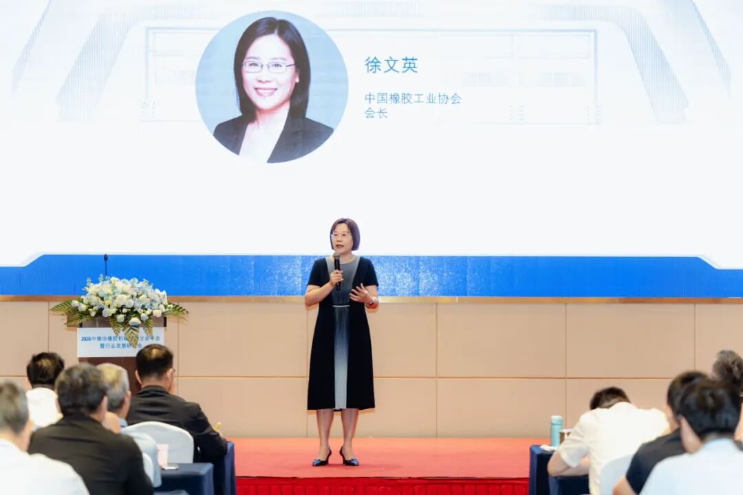 【UM市场活动】2026中橡协橡胶机械模具分会年会在苏州圆满召开
