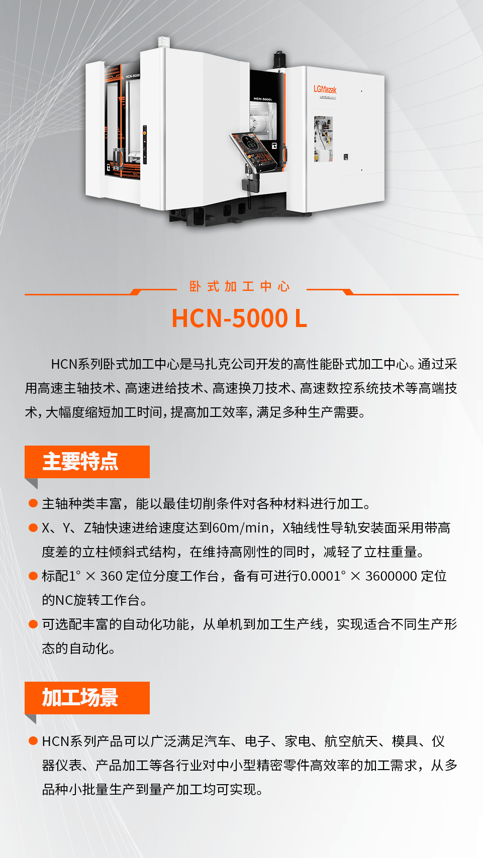 马扎克中国 | 2026宁波机床展