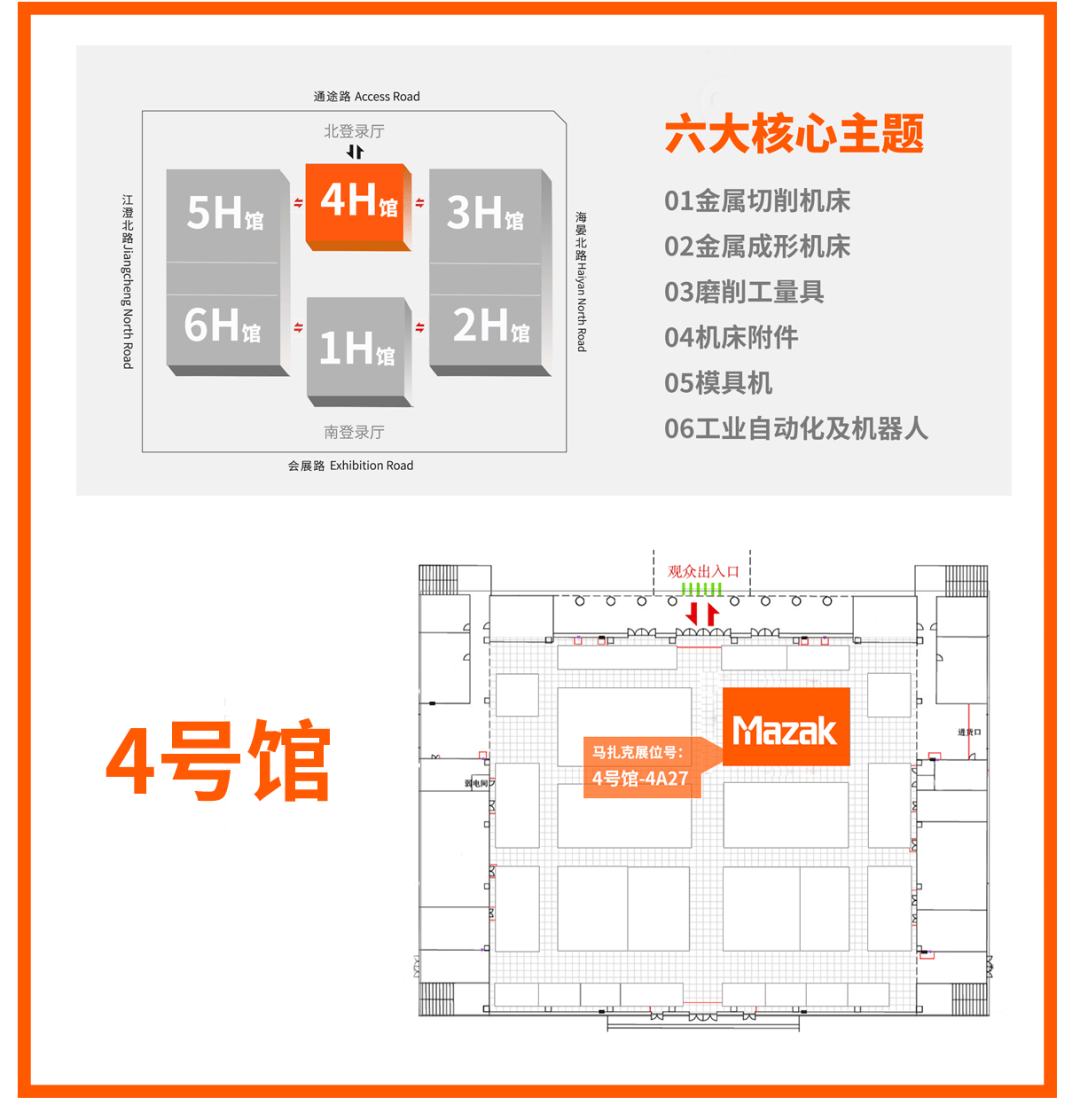马扎克中国 | 2026宁波机床展