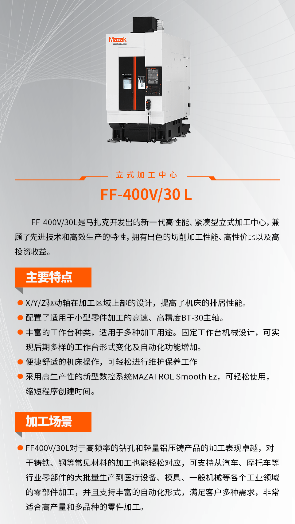 马扎克中国 | 2026宁波机床展
