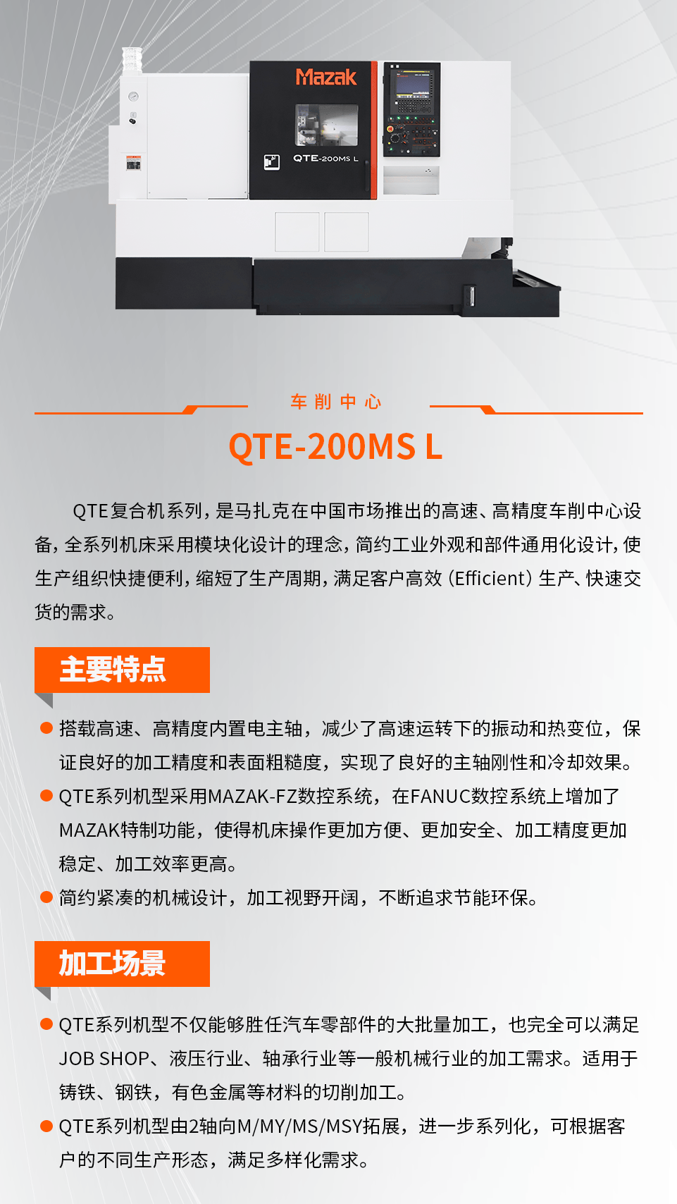 马扎克中国 | 2026宁波机床展