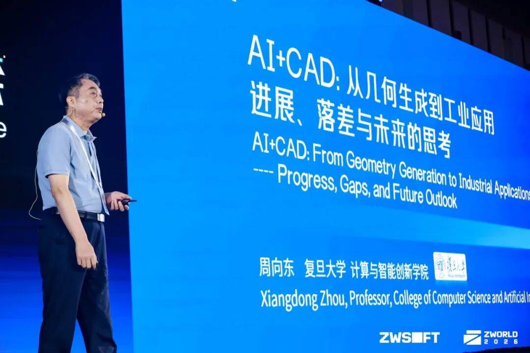 ZWORLD 2026中望全球生态大会成功举办,以AI+CAD共建工业可持续创新生态
