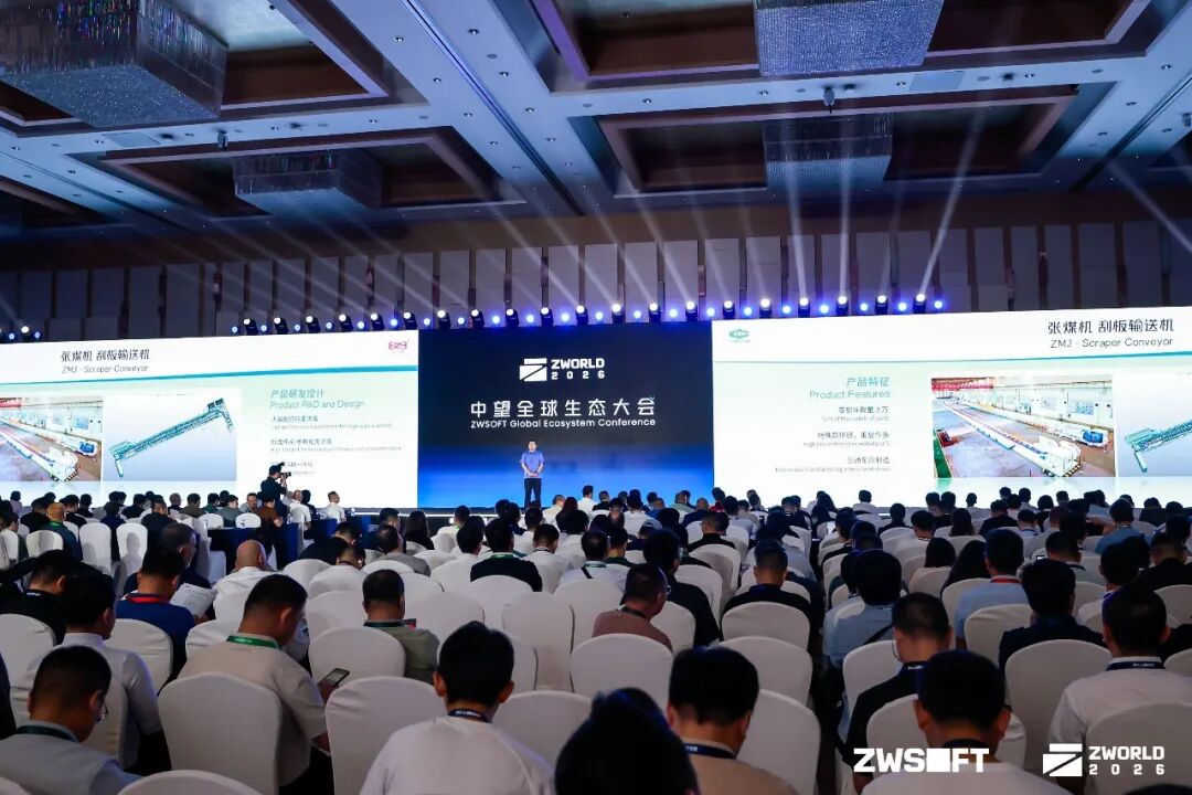 ZWORLD 2026中望全球生态大会成功举办,以AI+CAD共建工业可持续创新生态