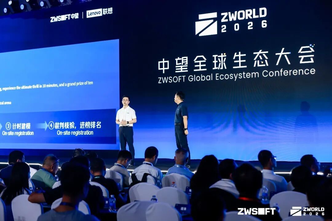 ZWORLD 2026中望全球生态大会成功举办,以AI+CAD共建工业可持续创新生态