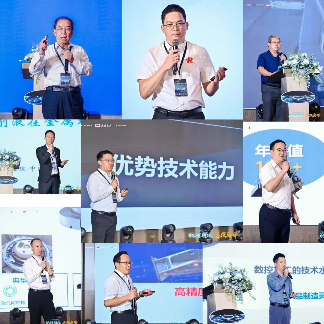 驰骋新境 志跃巅峰｜瓦尔特联合解决方案暨生态圈发布会圆满落幕