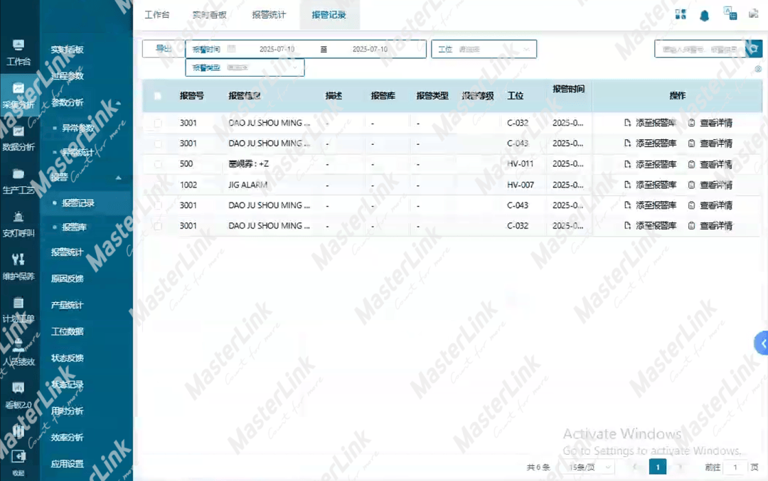 CPS 智能工厂总控软件实施案例|三个月生产效率提升20%、合格率提升15%