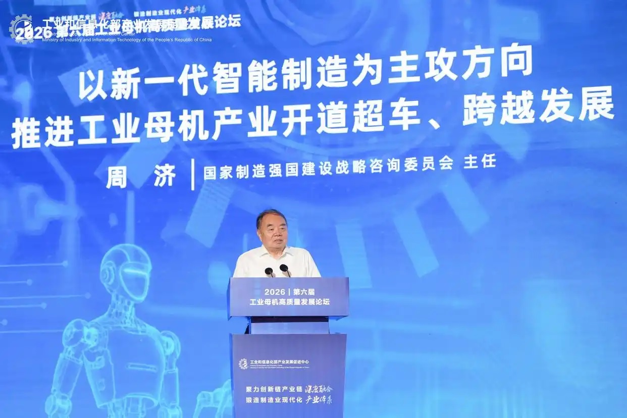 拥抱智能变革机遇,工业母机迈向新程
