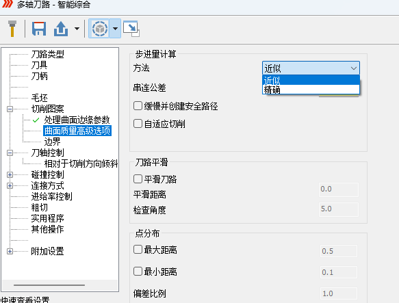 Mastercam 多轴编程实用技巧：从路径规划到碰撞管理