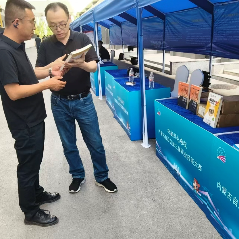 Mastercam 全程护航内蒙古第三届职业技能大赛