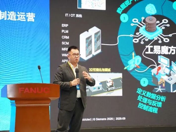 折叠虚实，跃迁新境：2026物理AI工业具身生态大会在上海发那科举办