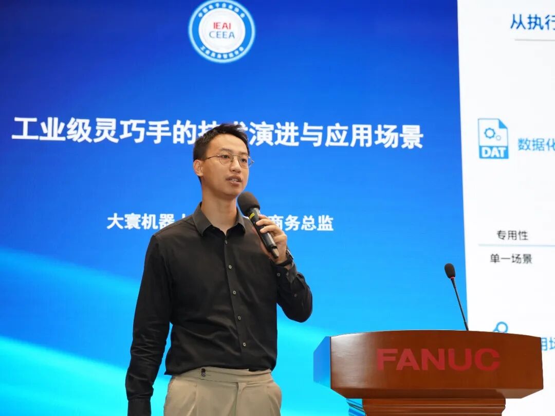 折叠虚实，跃迁新境：2026物理AI工业具身生态大会在上海发那科举办