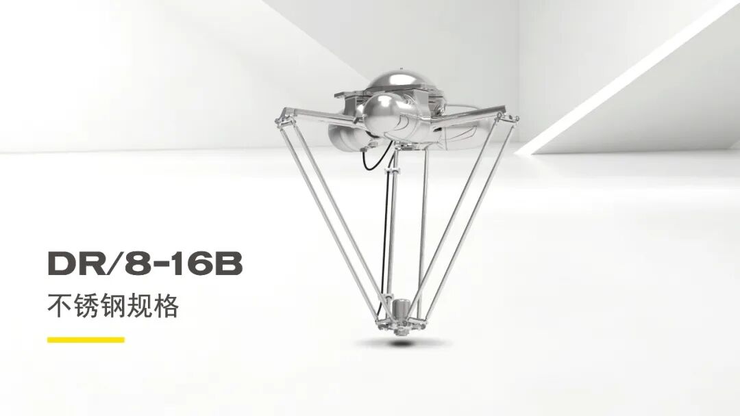 新品发布｜FANUC全新推出食品级机器人DR/8‑16B不锈钢规格