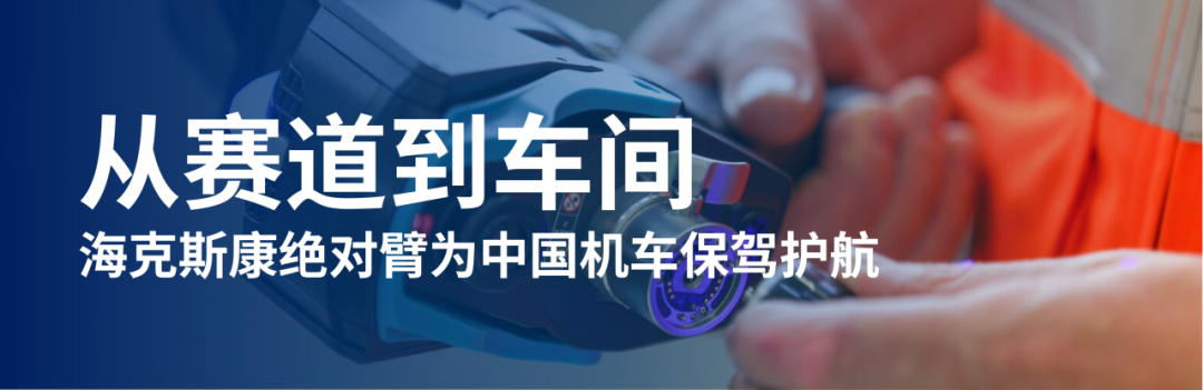 从赛道到车间——张雪机车六冠加身背后的“极高”精度密码